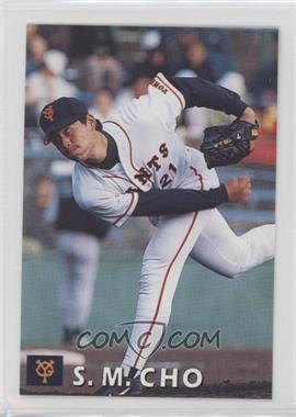 1998 Calbee - Giants Special #G-12 - Sung Min Cho