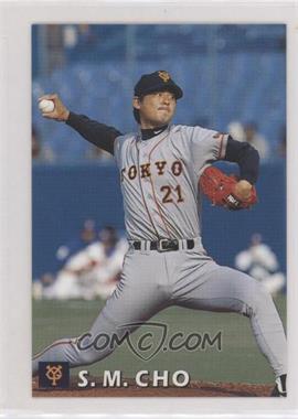 1998 Calbee - Giants Special #G-28 - Sung Min Cho
