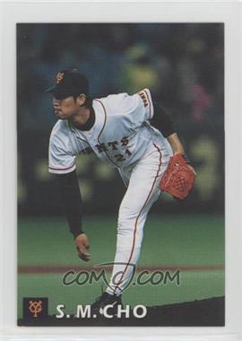 1998 Calbee - Giants Special #G-48 - Seong-Min Cho