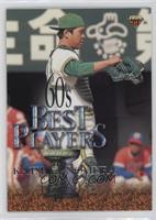 60's Best Players - Katsuya Nomura