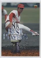 80's Best Players - Yutaka Ohno