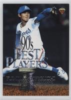 90's Best Players - Fumiya Nishiguchi