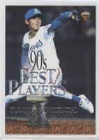 90's Best Players - Fumiya Nishiguchi