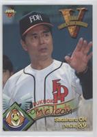 Sadaharu Oh