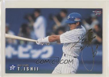1999 Calbee - [Base] - Gold Signature #217 - Takuro Ishii