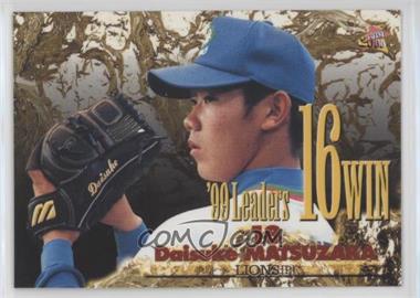 2000 BBM - [Base] #16 - '99 Leaders - Daisuke Matsuzaka