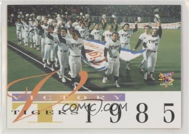 2000 BBM Hanshin Tigers - [Base] #T90 - 1985 Team - Hanshin Tigers