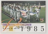 1985 Team - Hanshin Tigers