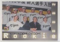 2000 Tigers Rookies - Hanshin Tigers