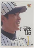 Checklist 1 - Tsuyoshi Shinjo