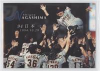 Shigeo Nagashima #/3,000