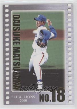 2000 Broccoli Saitama Seibu Lions Official Cards Collection - Daisuke Matsuzaka #M03 - Daisuke Matsuzaka