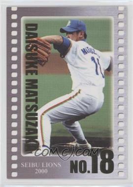 2000 Broccoli Saitama Seibu Lions Official Cards Collection - Daisuke Matsuzaka #M05 - Daisuke Matsuzaka