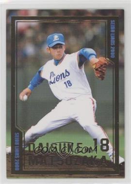 2000 Broccoli Saitama Seibu Lions Official Cards Collection - Daisuke Matsuzaka #M17 - Daisuke Matsuzaka