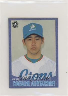 2000 Epoch Pro-Baseball Sticker - [Base] #019 - Daisuke Matsuzaka