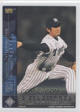 2000 Konami Field of Nine - Series Two #FON00B-506 - Atsunori Itoh