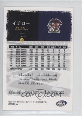Ichiro-Suzuki.jpg?id=2a776f6e-44f1-4c5f-a2ad-9c1f9ab2beda&size=original&side=back&.jpg