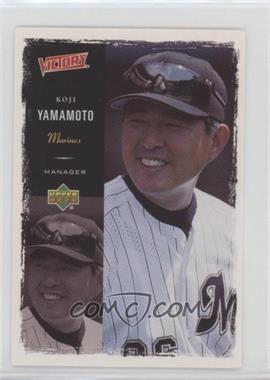 2000 Upper Deck Victory Japan - [Base] #20 - Koji Yamamoto