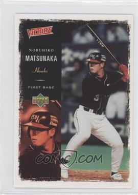 2000 Upper Deck Victory Japan - [Base] #3 - Nobuhiko Matsunaka