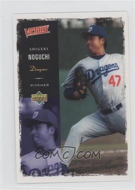 2000 Upper Deck Victory Japan - [Base] #34 - Shigeki Noguchi