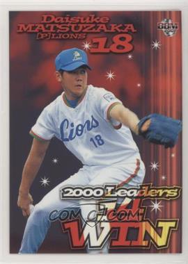 2001 BBM - [Base] #19 - 2000 Leaders - Daisuke Matsuzaka