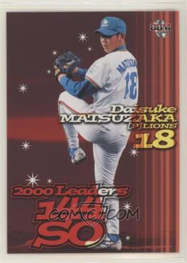 2001 BBM - [Base] #21 - 2000 Leaders - Daisuke Matsuzaka