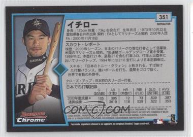 Rookie-Refractors---Ichiro-Suzuki-(Japanese-text).jpg?id=cc72e485-c1cd-4cf1-a04e-cb5fb748e688&size=original&side=back&.jpg