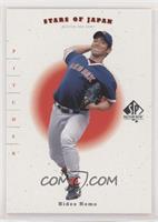 Shigetoshi Hasegawa, Hideo Nomo [EX to NM]