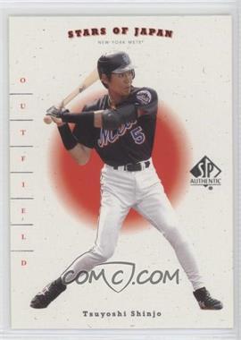 2001 SP Authentic - Stars of Japan #RS26 - Shigetoshi Hasegawa, Tsuyoshi Shinjo