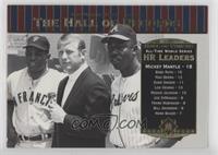 Willie Mays, Mickey Mantle, Hank Aaron