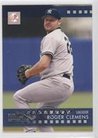 Roger Clemens