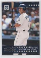 Edgar Martinez