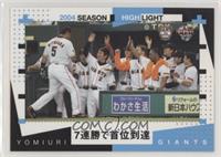 Season Highlight - Kazuhiro Kiyohara