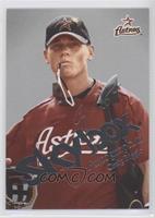 Craig Biggio #/150