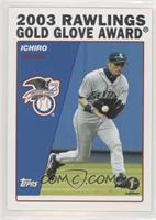 Rawlings Gold Glove Award - Ichiro Suzuki