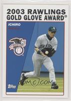 Rawlings Gold Glove Award - Ichiro Suzuki [EX to NM]