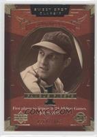 Stan Musial #/1,963