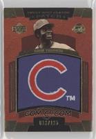 Lou Brock #/125