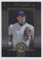 Nomar Garciaparra #/1,500