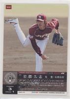 Hisashi Iwakuma