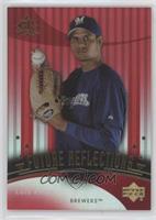 Future Reflections - Luis Pena #/99