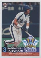 Kazuyoshi Tatsunami [EX to NM]