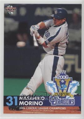 2006 BBM Chunichi Dragons Central League Champions - [Base] #27 - Masahiko Morino