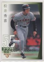 Draft Story - Hideki Matsui