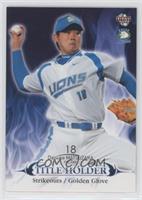 Title Holder - Daisuke Matsuzaka