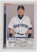 Ichiro Suzuki