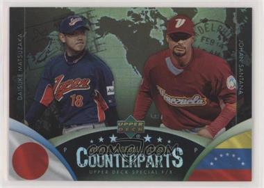 2006 Upper Deck Special F/X - World Baseball Classic Counterparts #CP-13 - Daisuke Matsuzaka, Johan Santana