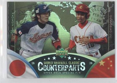 2006 Upper Deck Special F/X - World Baseball Classic Counterparts #CP-7 - Tsuyoshi Nishioka, Guangbiao Liu