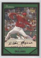 Hideki Okajima (Facsimile Signature) [EX to NM]