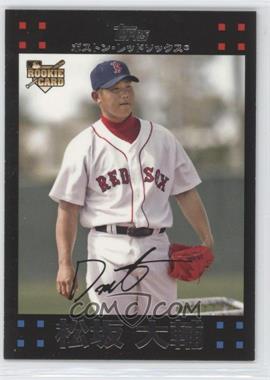 2007 Topps - [Base] #630.2 - Daisuke Matsuzaka (Japanese with Signature)